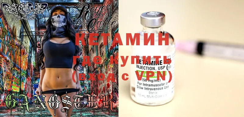 Кетамин ketamine  как найти закладки  Барнаул 